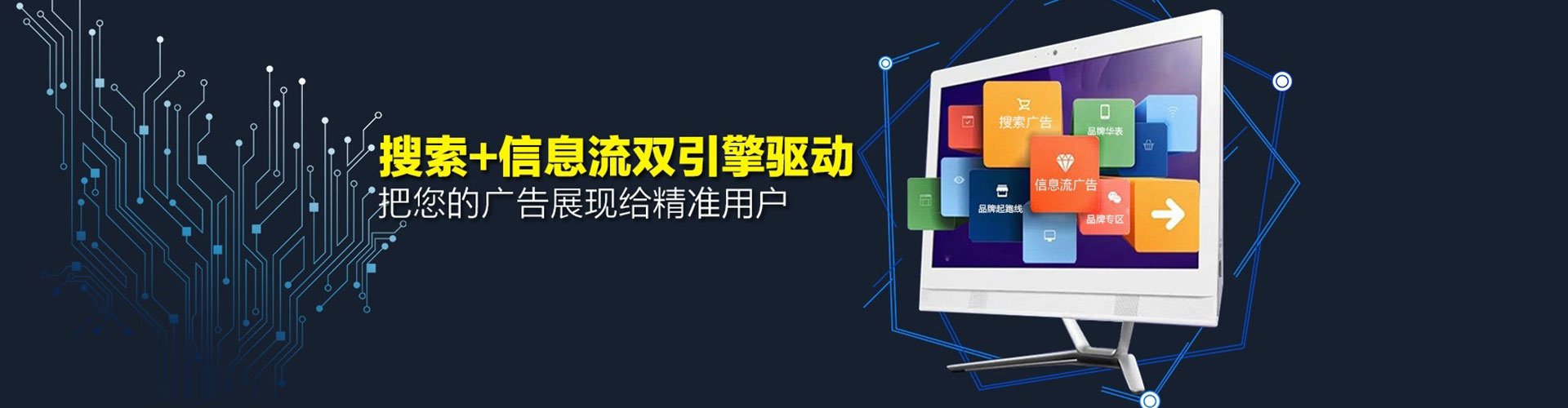 托克逊推广竞价