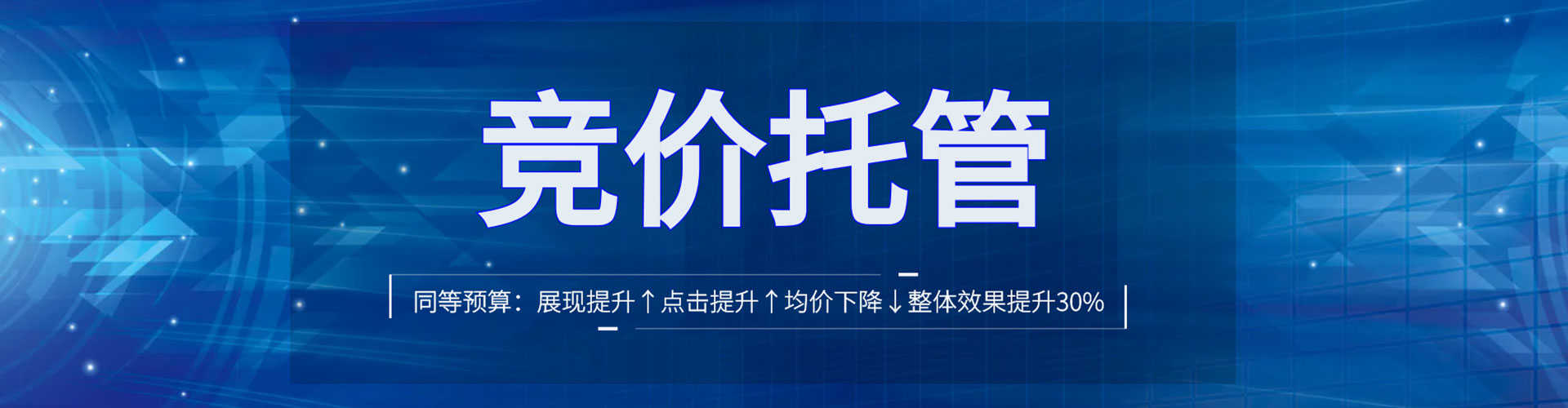 托克逊谷歌sem